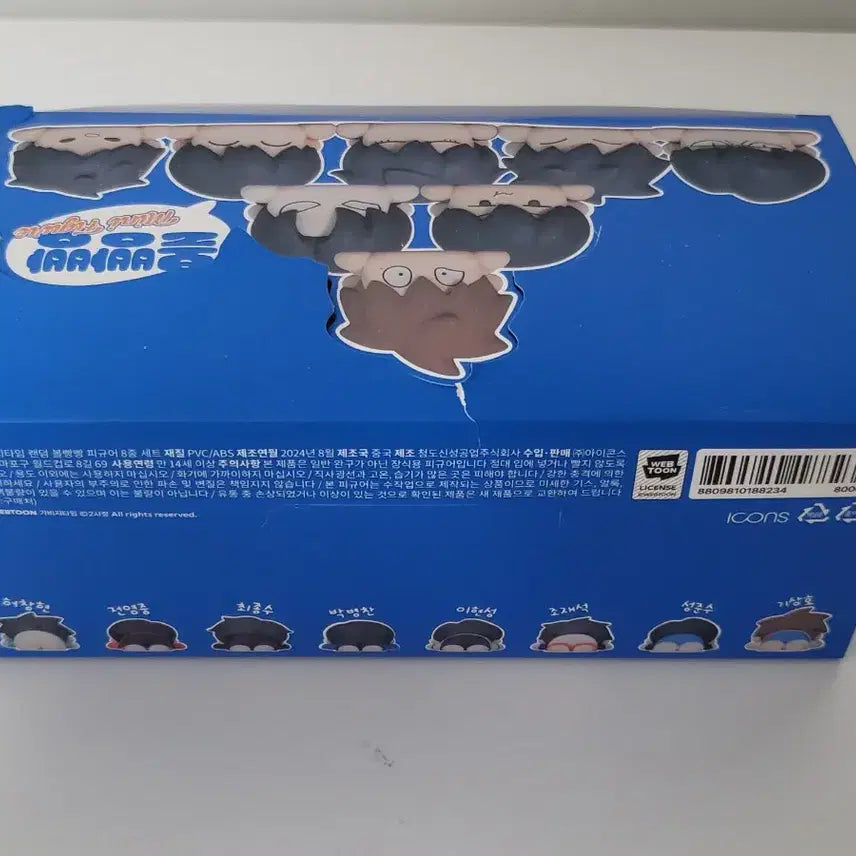 [BUNJANG] Gabage Time Mini Figure / 가비지타임 볼빵빵 미니 피규어