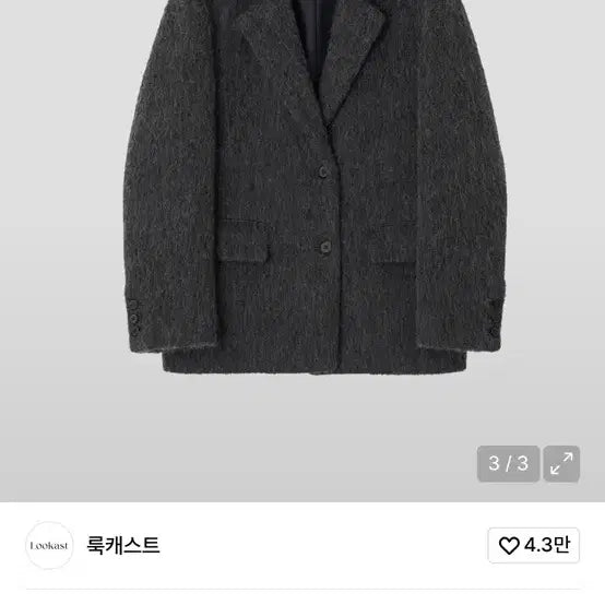 [BUNJANG] Lookast Layer Alpaca Jacket Gray / 룩캐스트 레이어 알파카 자켓 그레이