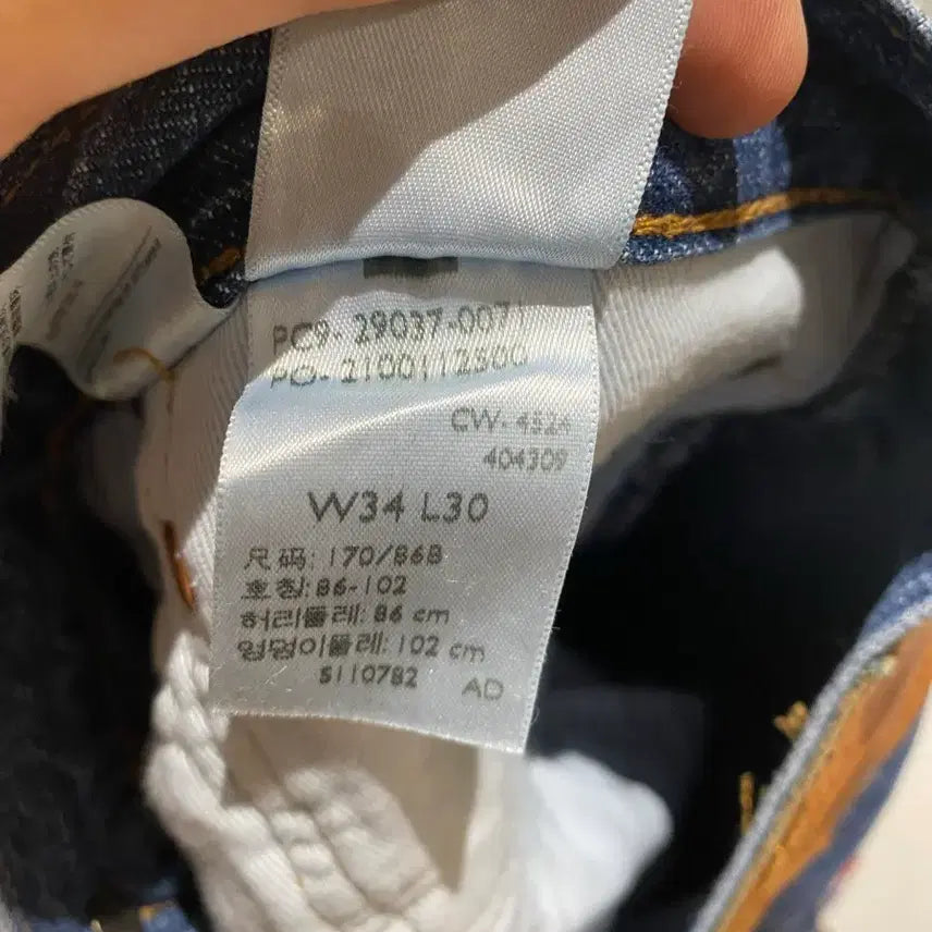 [BUNJANG] Levi's 568 Jeans / 리바이스 568 34x30