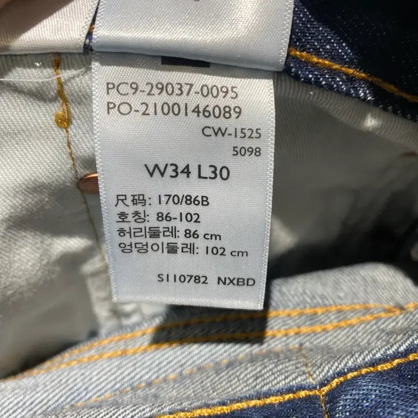 [BUNJANG] Levi's 568 Jeans / 리바이스 568 34x30