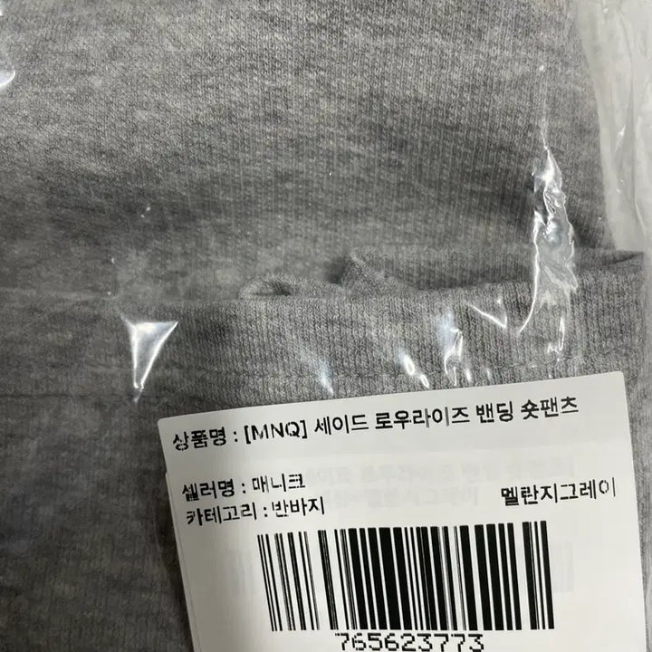 [BUNJANG] Banded Short Pants / 밴딩 숏팬츠 새상품