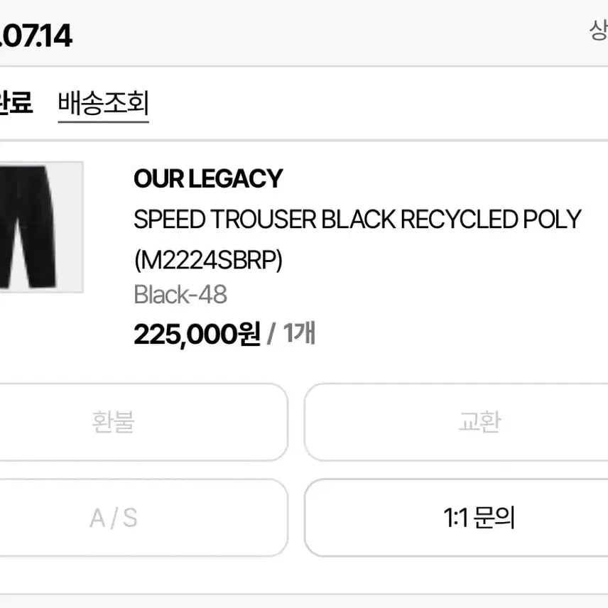 [BUNJANG] Our Legacy Speed Trousers 48 / ourlegacy 아워레가시 스피드트라우저 48