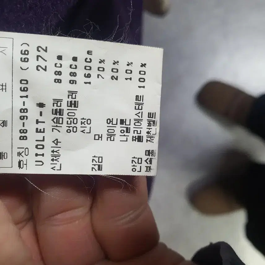 [BUNJANG] YETTS Check Handmade Jacket / YETTS 체크  핸드메이드 자켓 66 택배비포함가