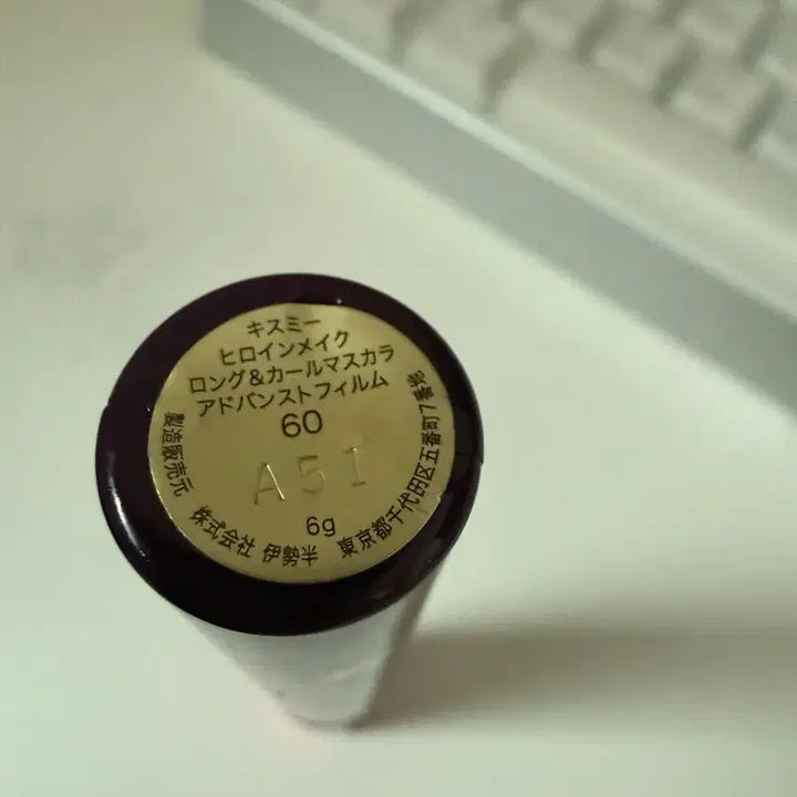 [BUNJANG] Kiss Me Mascara - Unused / 가격내림) 키스미 롱 & 컬 마스카라