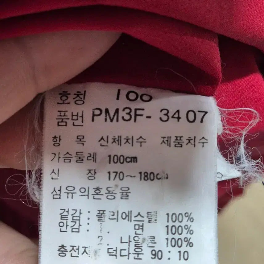 [BUNJANG] Polo Ralph Lauren Red Duck Down Nuptse Jacket / [100] 폴로 랄프로렌 레드 덕 패딩 눕시 L 95 M