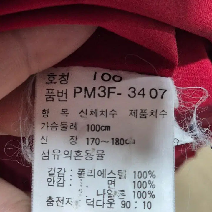 [BUNJANG] Polo Ralph Lauren Red Duck Down Nuptse Jacket / [100] 폴로 랄프로렌 레드 덕 패딩 눕시 L 95 M