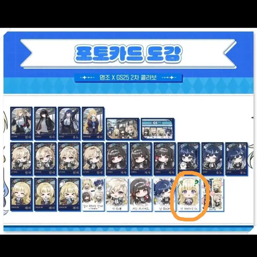 [BUNJANG] Myosho GS25 Photocard / 명조gs25 포카