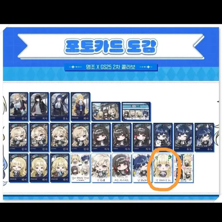 [BUNJANG] Myosho GS25 Photocard / 명조gs25 포카