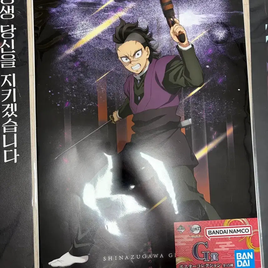 [BUNJANG] Demon Slayer Mugen Train Poster Set / 귀멸의칼날 무한성편 포스터 6종