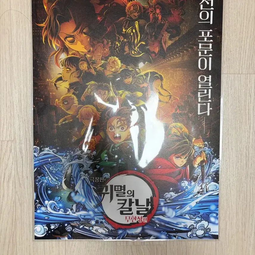 [BUNJANG] Demon Slayer Mugen Train Poster Set / 귀멸의칼날 무한성편 포스터 6종