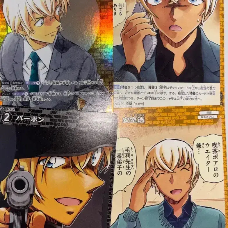 [BUNJANG] Detective Conan Amuro Tooru Bundle Set / [애색의 숙명] 명탐정 코난 아무로 토우루 안기준 후루야 레이 카드 일괄