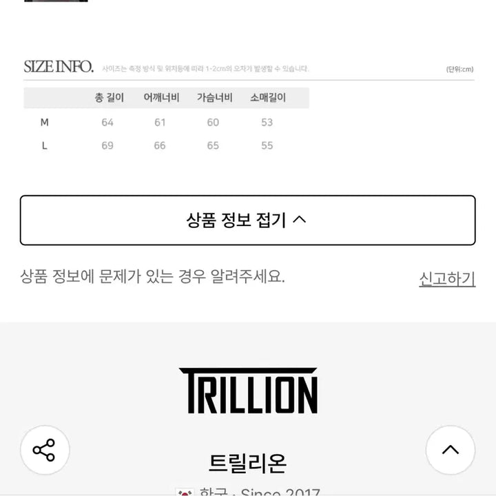 [BUNJANG] Trillion Stripe Knit L / 트릴리온 스트라이프 니트 L