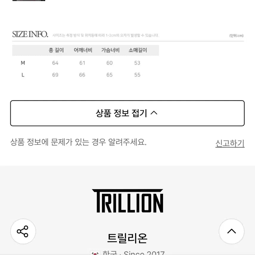 [BUNJANG] Trillion Stripe Knit L / 트릴리온 스트라이프 니트 L