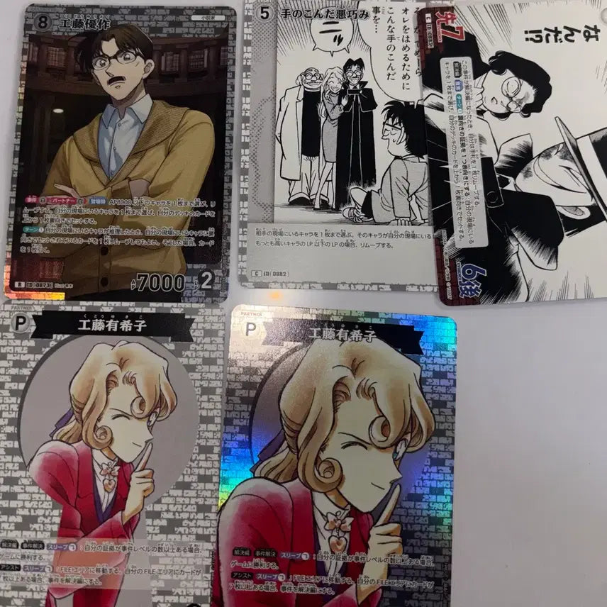 [BUNJANG] Detective Conan Conan, Yukiko, Hayoung, and Namgeon Card / [애색의 숙명]명탐정 코난 코난 유키코 하영 남건 카드  쿠도 신이치새