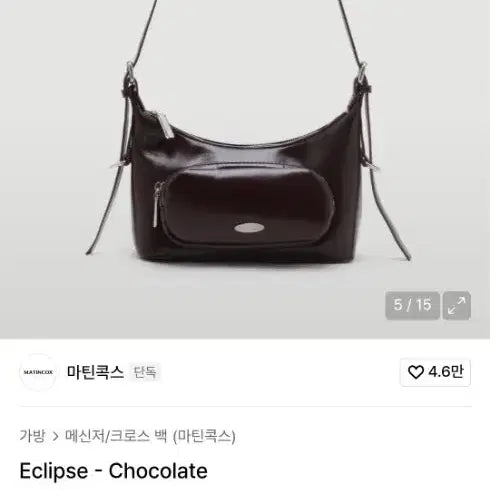 [BUNJANG] Martin Cox Leather Crossbody Bag / 마틴콕스 가죽 크로스백