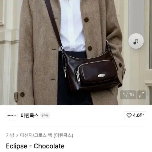 [BUNJANG] Martin Cox Leather Crossbody Bag / 마틴콕스 가죽 크로스백