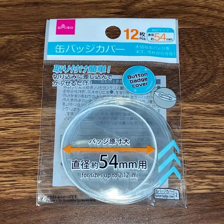 [BUNJANG] 54mm Can Badge Cover / [5월까지만 판매] 54mm 캔뱃지 커버 12매입