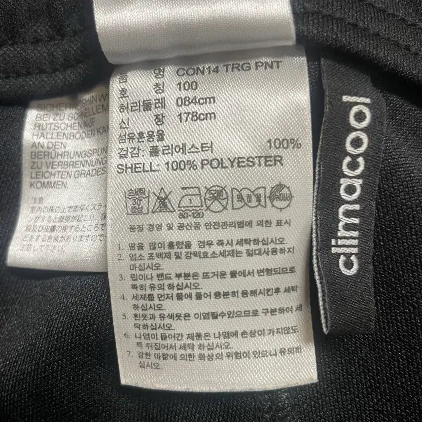[BUNJANG] Adidas Training Pants (Size 100) / 남100) 아디다스 트레이닝 팬츠 바지 트레이닝복