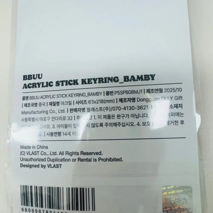 [BUNJANG] PLAVE PPUU Stick Keyring / 미개봉) 플레이브 뿌우 스틱 키링