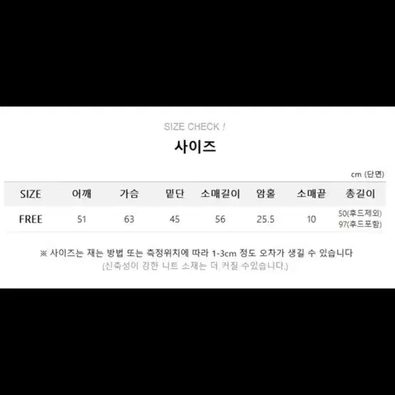 [BUNJANG] Cream Sugar Hoodie Knit Cardigan / 에이블리 크림슈가 아방여리핏 후드 니트 가디건