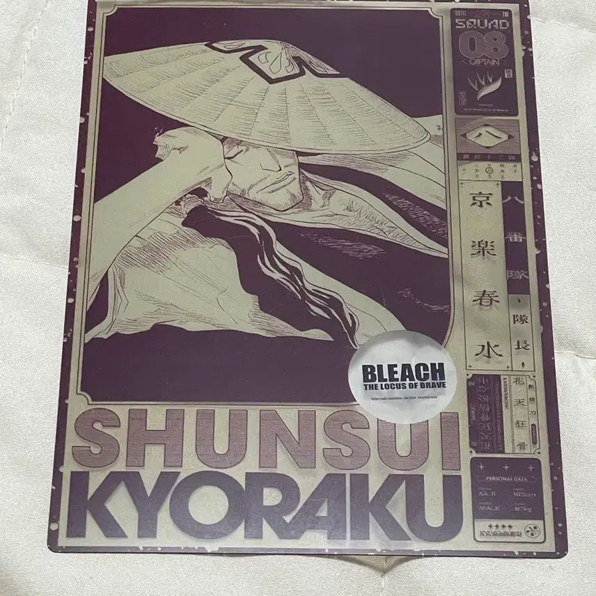 [SOLD OUT] 블리치 쿄라쿠 슌스이 전시회 sns 특전