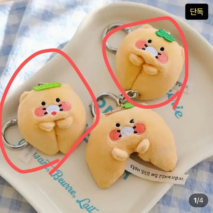 [BUNJANG] CHUNSIK Fortune Cookie Keyring / 춘식 포춘쿠키 키링 (재물)
