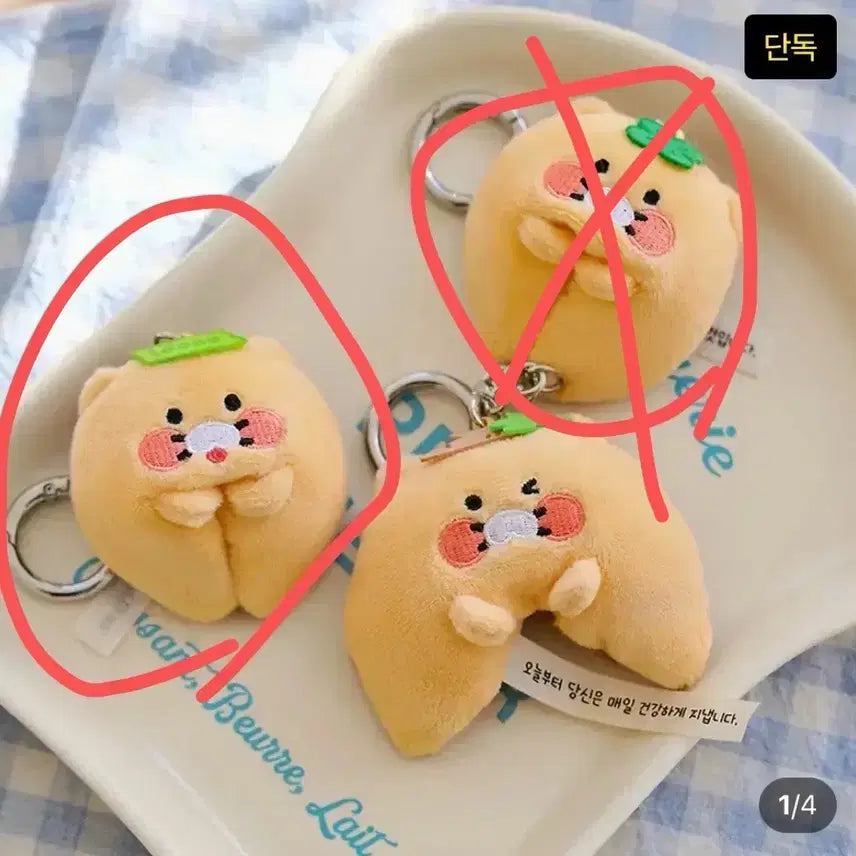 [BUNJANG] CHUNSIK Fortune Cookie Keyring / 춘식 포춘쿠키 키링 (재물)