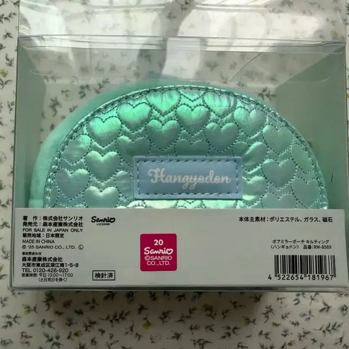 [BUNJANG] Hankyodon Mirror Pouch / 한교동 미러 파우치