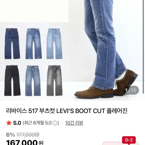 [BUNJANG] Levi's 517 Mid Blue Bootcut Jeans / 리바이스 517 부츠컷 0246 미드블루 31/32 급쳐해요