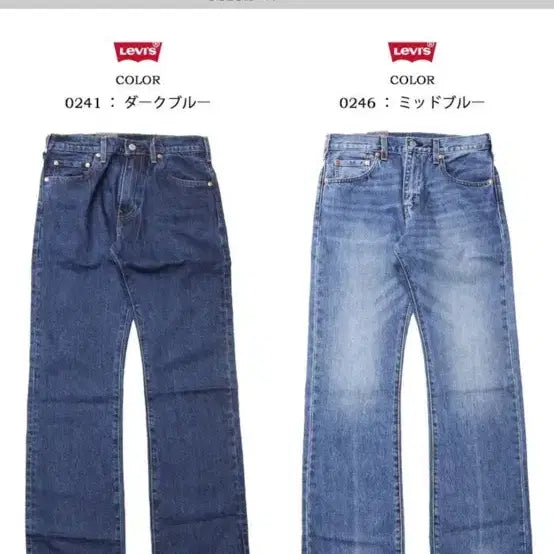 [BUNJANG] Levi's 517 Mid Blue Bootcut Jeans / 리바이스 517 부츠컷 0246 미드블루 31/32 급쳐해요