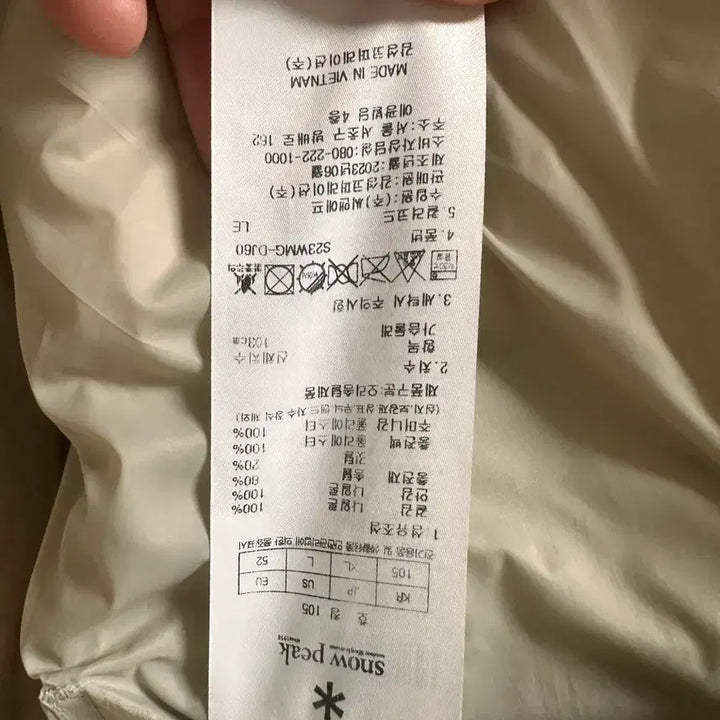 [BUNJANG] Snowpeak Down Jacket Beige 105 / 스노우피크 라이트  덕다운 다운 자켓 경량 베이지 105