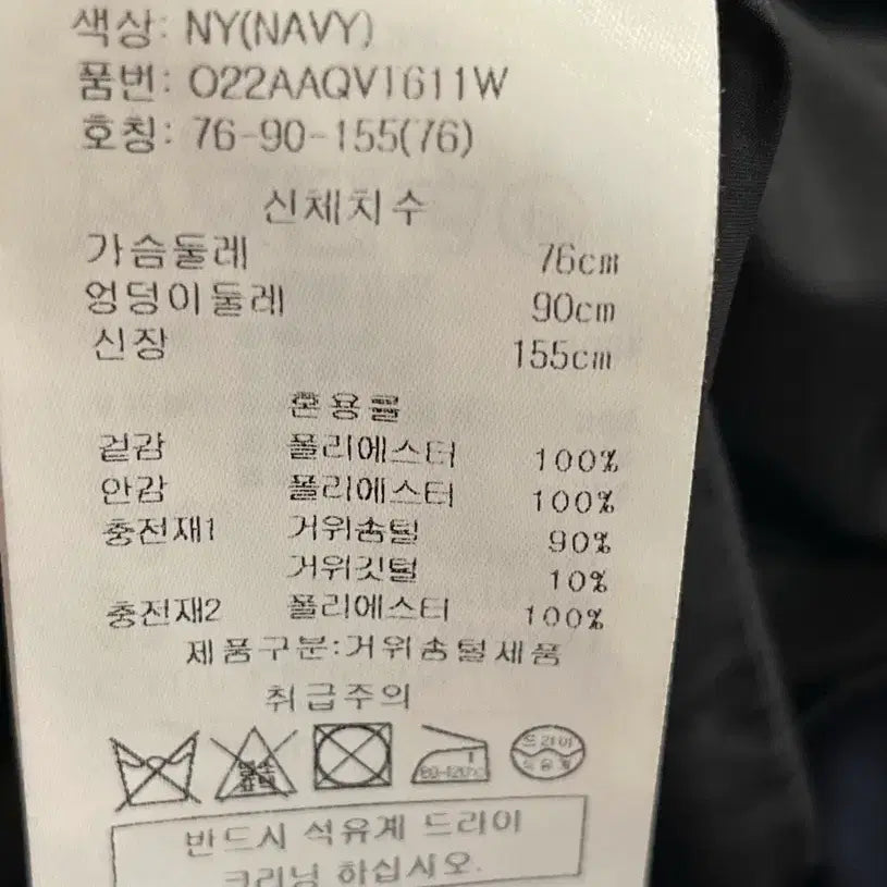 [BUNJANG] O2nd Goose Down Vest / 오즈세컨 O2nd 구스 패딩 조끼 76-90-155