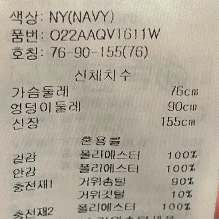 [BUNJANG] O2nd Goose Down Vest / 오즈세컨 O2nd 구스 패딩 조끼 76-90-155