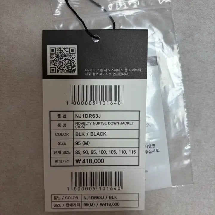 [BUNJANG] The North Face Novelty Nuptse Down Jacket / 미사용 새상품 ) 95 노스페이스 화이트라벨 노벨티 눕시 다운 자켓