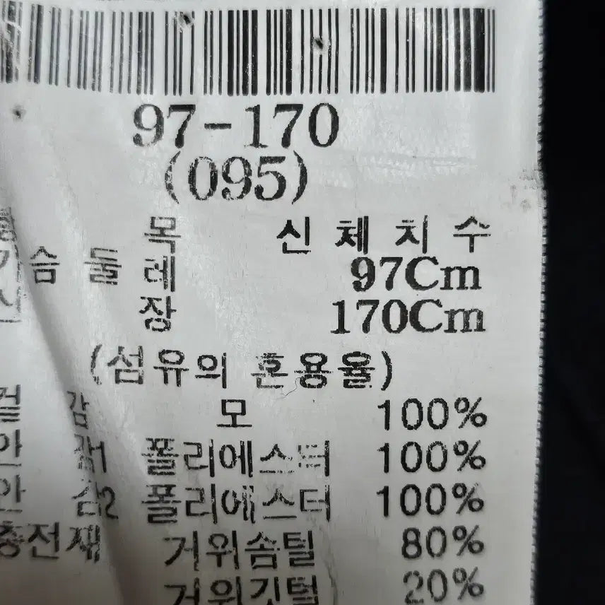 [BUNJANG] Rogatis Black Goose Down Jacket / 로가디스 블랙 모100%,구스다운