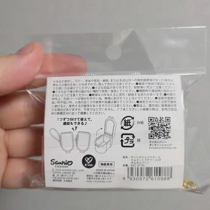 [BUNJANG] Sanrio Pompompurin Pill Case Keychain / 산리오 폼폼푸린 약통 키링
