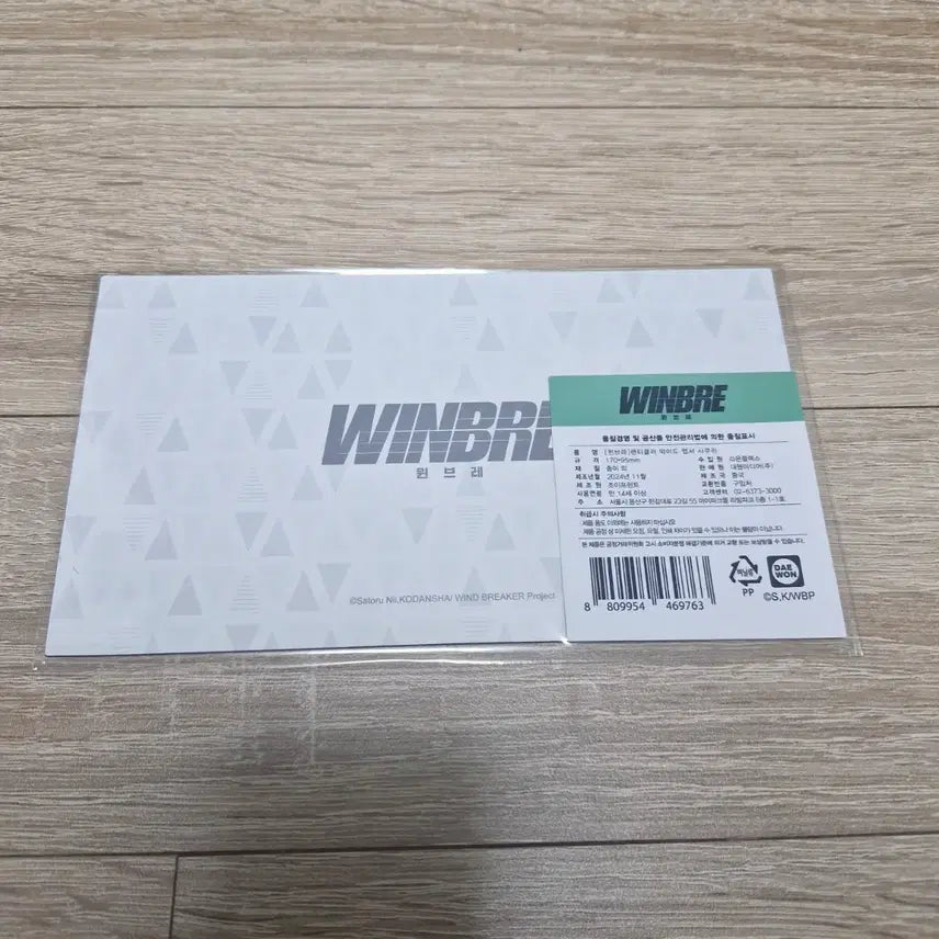 [BUNJANG] Windbreaker Sakura Hologram Postcard / 공식) 윈드브레이커 윈브레 사쿠라 홀로그램 엽서