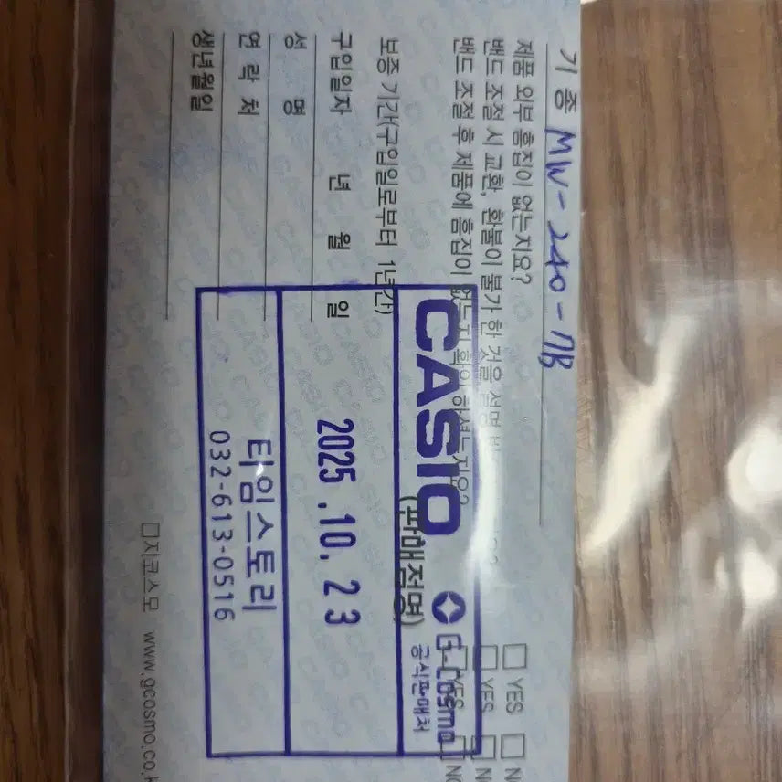 [BUNJANG] Casio Digital Watch / 카시오 수능시계 미사용