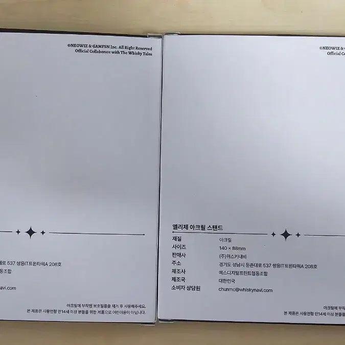 [BUNJANG] BrownDust2 Diana/Elise Acrylic Stand / 브라운더스트2 위스키 콜라보 디아나/엘리제 아크릴 스탠드