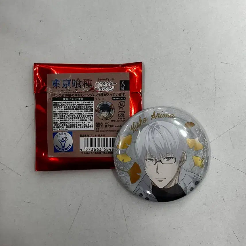 [BUNJANG] Tokyo Ghoul Arima Kisho Can Badge / 도쿄구울 아리마 키쇼 캔뱃지