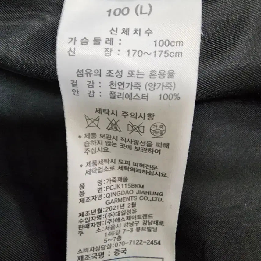 [BUNJANG] Police Black Leather Rider Jacket L Size / 폴리스 블랙 가죽 라이더 자켓 L사이즈 100사이즈