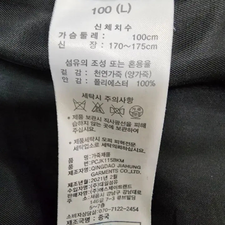 [BUNJANG] Police Black Leather Rider Jacket L Size / 폴리스 블랙 가죽 라이더 자켓 L사이즈 100사이즈