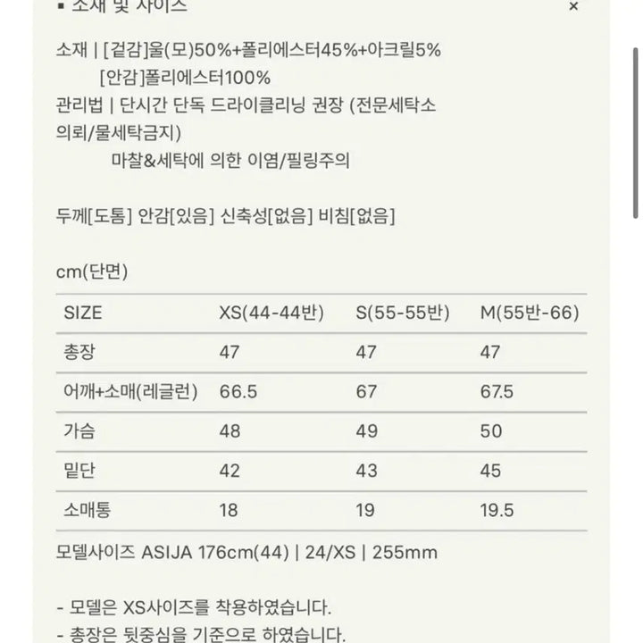 [BUNJANG] SIE Abeline Scoop Neck Tweed Jacket / 시에 아벨린 스쿱넥 트위드 재킷