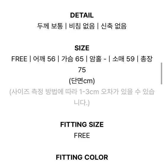 [BUNJANG] Sannfruk Quilted Leather Jacket / (미착용)샌프룩 누빔레더자켓 블랙