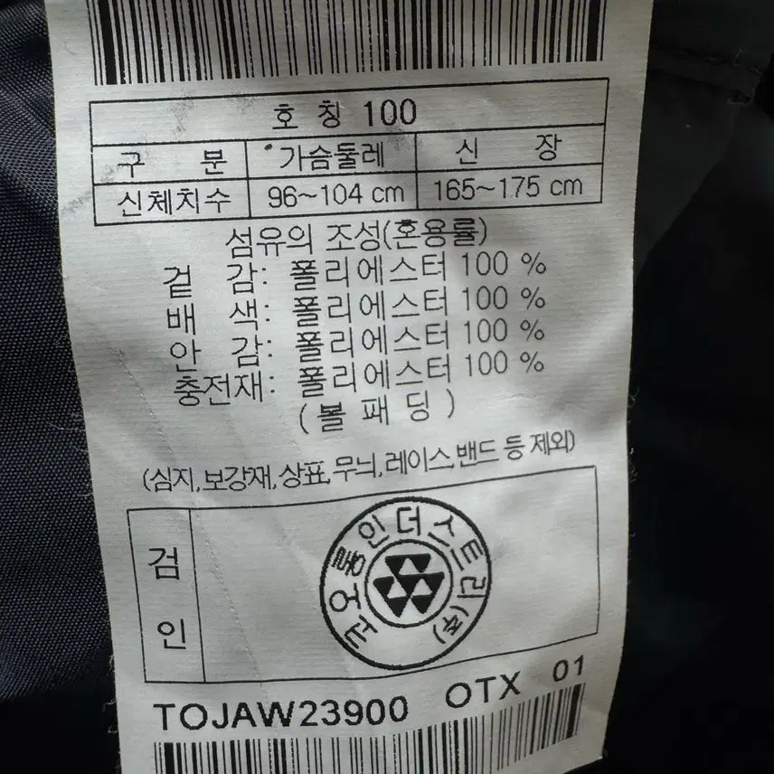 [BUNJANG] Kolon Industry Lightweight Navy Padded Jumper / 코오롱인터스트리 경량패딩 점퍼