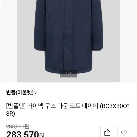 [BUNJANG] Beanpole Men&