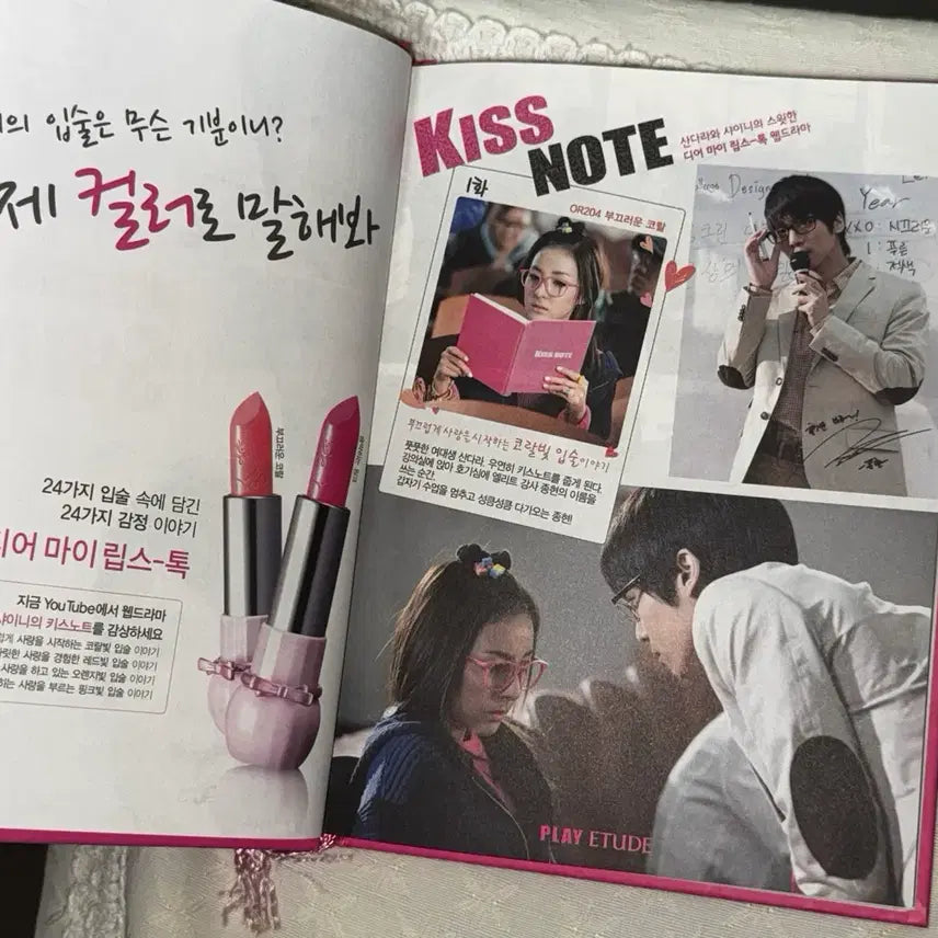 [BUNJANG] SHINee Etude House Kiss Note / 에뛰드하우스 샤이니 콜라보 한정판 키스노트