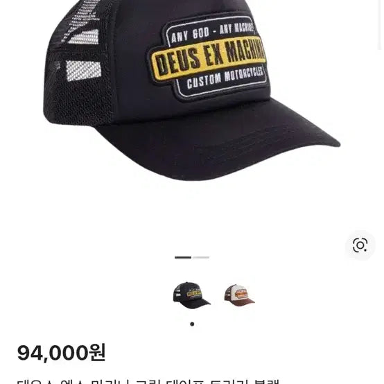 [BUNJANG] Deus Ex Machina Trucker Cap / 데우스 트러커 캡