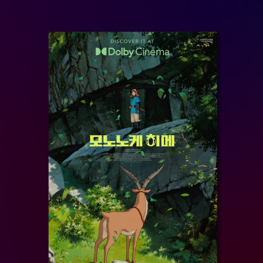 [BUNJANG] Princess Mononoke Dolby Poster / 모노노케히메 돌비포스터