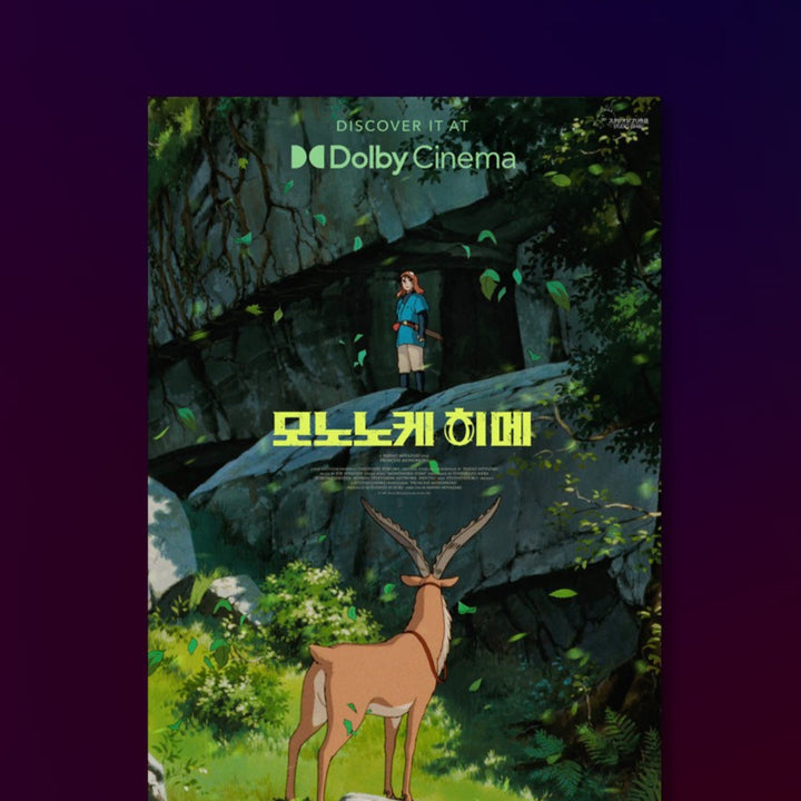 [BUNJANG] Princess Mononoke Dolby Poster / 모노노케히메 돌비포스터